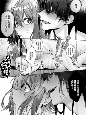 [隔離カイリ] 嫁取りひとりかくれんぼ｜捕妻的一人捉迷藏 [驴子汉化组] [DL版]_24