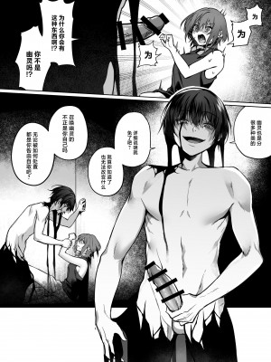 [隔離カイリ] 嫁取りひとりかくれんぼ｜捕妻的一人捉迷藏 [驴子汉化组] [DL版]_09