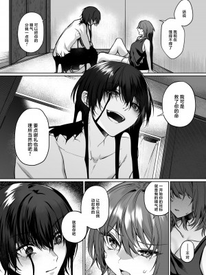 [隔離カイリ] 嫁取りひとりかくれんぼ｜捕妻的一人捉迷藏 [驴子汉化组] [DL版]_07