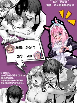 [隔離カイリ] 嫁取りひとりかくれんぼ｜捕妻的一人捉迷藏 [驴子汉化组] [DL版]_42