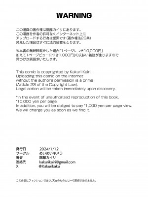 [隔離カイリ] 嫁取りひとりかくれんぼ｜捕妻的一人捉迷藏 [驴子汉化组] [DL版]_41