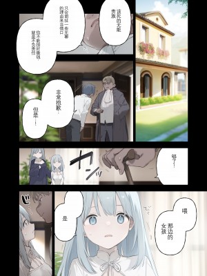 [_富士や_ま] 笼络令嬢メイド堕ち [凤姐姐个人汉化]_17