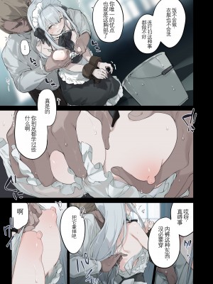 [_富士や_ま] 笼络令嬢メイド堕ち [凤姐姐个人汉化]_04