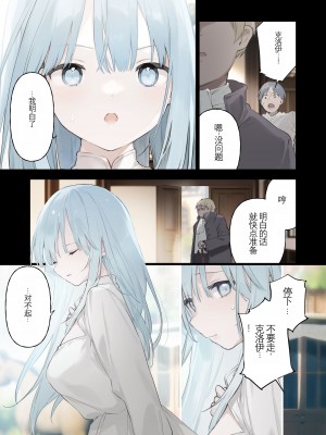 [_富士や_ま] 笼络令嬢メイド堕ち [凤姐姐个人汉化]_20