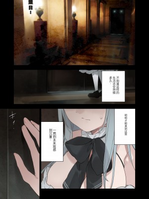 [_富士や_ま] 笼络令嬢メイド堕ち [凤姐姐个人汉化]_60