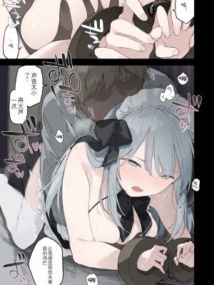 [_富士や_ま] 笼络令嬢メイド堕ち [凤姐姐个人汉化]_46