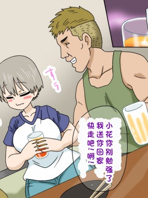 [オベロン中佐] 宇崎ちゃんは別の先輩にNTRる (宇崎ちゃんは遊びたい!) [中国翻訳]_08