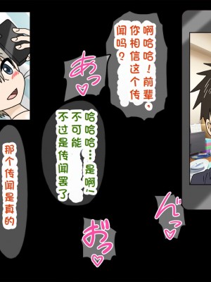 [オベロン中佐] 宇崎ちゃんは別の先輩にNTRる (宇崎ちゃんは遊びたい!) [中国翻訳]_84