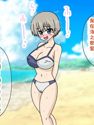 [オベロン中佐] 宇崎ちゃんは別の先輩にNTRる (宇崎ちゃんは遊びたい!) [中国翻訳]_81