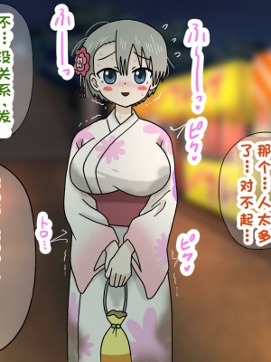 [オベロン中佐] 宇崎ちゃんは別の先輩にNTRる (宇崎ちゃんは遊びたい!) [中国翻訳]_71