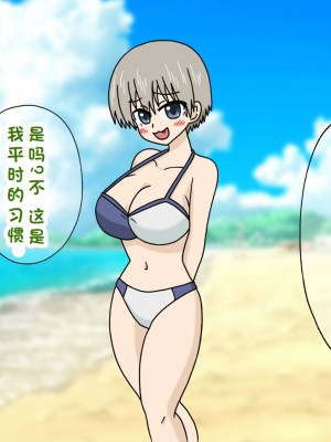 [オベロン中佐] 宇崎ちゃんは別の先輩にNTRる (宇崎ちゃんは遊びたい!) [中国翻訳]_73