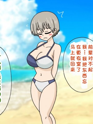 [オベロン中佐] 宇崎ちゃんは別の先輩にNTRる (宇崎ちゃんは遊びたい!) [中国翻訳]_74