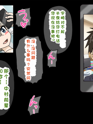 [オベロン中佐] 宇崎ちゃんは別の先輩にNTRる (宇崎ちゃんは遊びたい!) [中国翻訳]_83