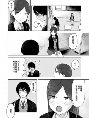 [おたき] 口内プレイ (COMIC 快艶 VOL.12) [死兆修会] [DL版]_02