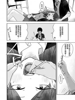 [おたき] 口内プレイ (COMIC 快艶 VOL.12) [死兆修会] [DL版]_08