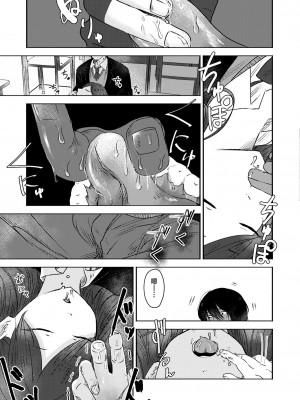 [おたき] 口内プレイ (COMIC 快艶 VOL.12) [死兆修会] [DL版]_11
