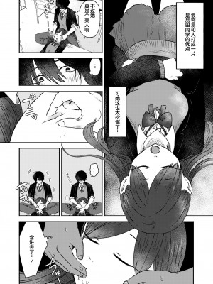 [おたき] 口内プレイ (COMIC 快艶 VOL.12) [死兆修会] [DL版]_10