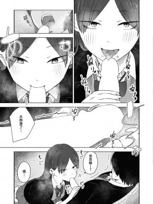 [おたき] 口内プレイ (COMIC 快艶 VOL.12) [死兆修会] [DL版]_23
