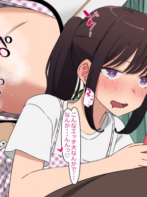 [とんとろ亭 (ブタ男)] 犬活2_055