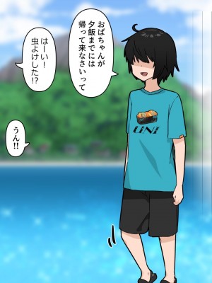 [とんとろ亭 (ブタ男)] 犬活2_181