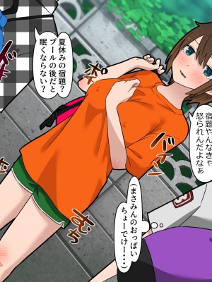 [とんとろ亭 (ブタ男)] 犬活2_137