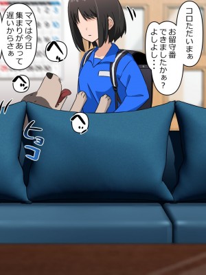 [とんとろ亭 (ブタ男)] 犬活2_028