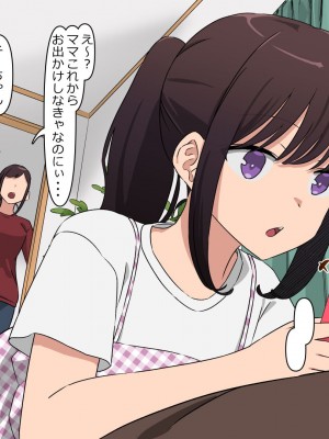 [とんとろ亭 (ブタ男)] 犬活2_046