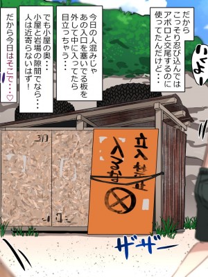 [とんとろ亭 (ブタ男)] 犬活2_103