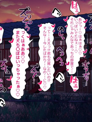 [とんとろ亭 (ブタ男)] 犬活2_081