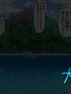 [とんとろ亭 (ブタ男)] 犬活2_178