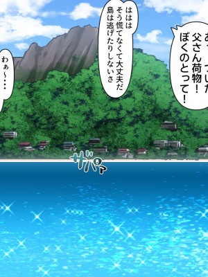 [とんとろ亭 (ブタ男)] 犬活2_179