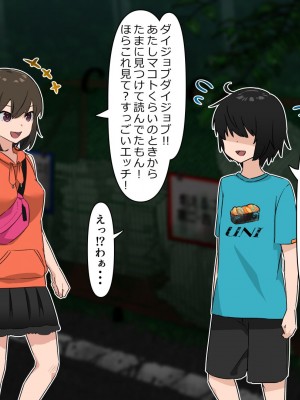 [とんとろ亭 (ブタ男)] 犬活2_183