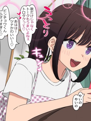 [とんとろ亭 (ブタ男)] 犬活2_045