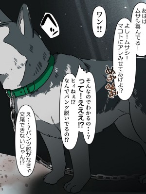 [とんとろ亭 (ブタ男)] 犬活2_186