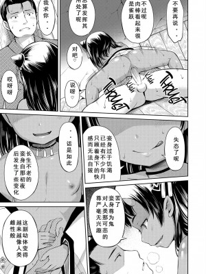 [みさお。] 山の黄昏にて (よりどいろどり) [砂狼天团汉化] [無修正] [DL版]_16