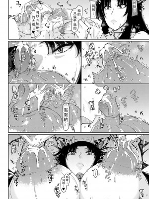 [瀧山ゆーいち] 爆乳美熟女は即ハメ交尾穴｜爆乳美熟女是随时可插交尾穴 [茄某人个人汉化] [DL版]_026