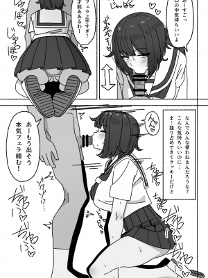 [elel] 不人気性処理当番黒井ちゃん 使っているのはクラスで俺だけ_06