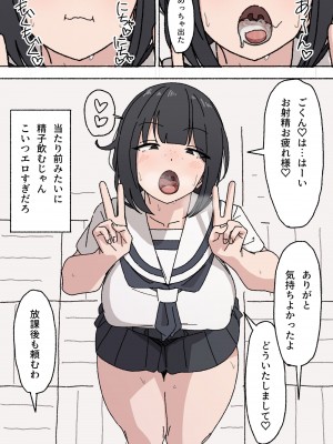 [elel] 不人気性処理当番黒井ちゃん 使っているのはクラスで俺だけ_08