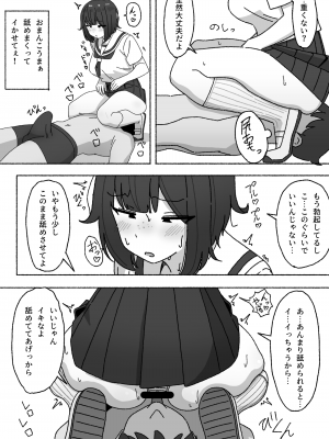 [elel] 不人気性処理当番黒井ちゃん 使っているのはクラスで俺だけ_11