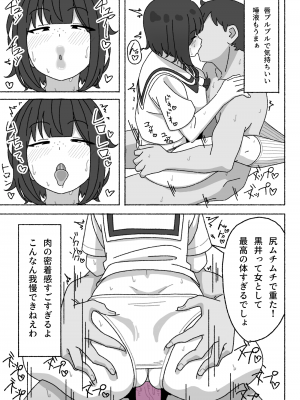 [elel] 不人気性処理当番黒井ちゃん 使っているのはクラスで俺だけ_18