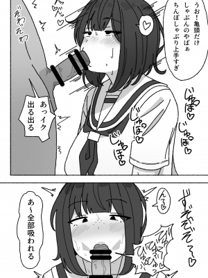 [elel] 不人気性処理当番黒井ちゃん 使っているのはクラスで俺だけ_07