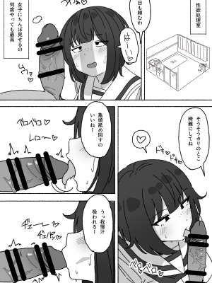 [elel] 不人気性処理当番黒井ちゃん 使っているのはクラスで俺だけ_05