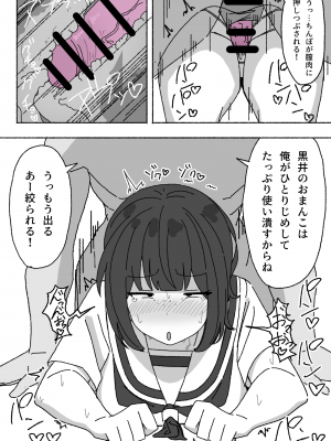 [elel] 不人気性処理当番黒井ちゃん 使っているのはクラスで俺だけ_15