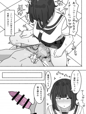 [elel] 不人気性処理当番黒井ちゃん 使っているのはクラスで俺だけ_12