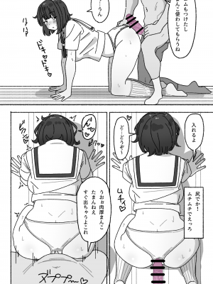 [elel] 不人気性処理当番黒井ちゃん 使っているのはクラスで俺だけ_13