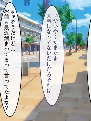 [ペンギンランド] 欲求不満な人妻達を犯しまくった話_010