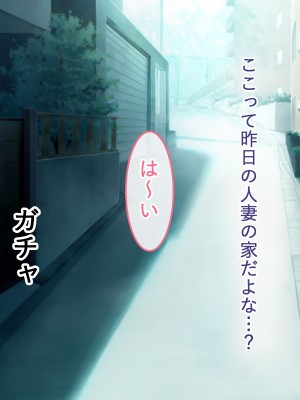 [ペンギンランド] 欲求不満な人妻達を犯しまくった話_021