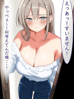 [ペンギンランド] 欲求不満な人妻達を犯しまくった話_029