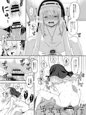 [かに家 (かにゃぴぃ)] 敬虔なシスター見習いが男の特濃精液を搾り尽くす本 [DL版]_17