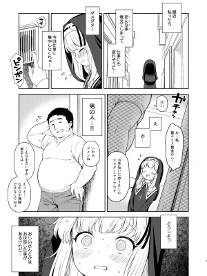 [かに家 (かにゃぴぃ)] 敬虔なシスター見習いが男の特濃精液を搾り尽くす本 [DL版]_05